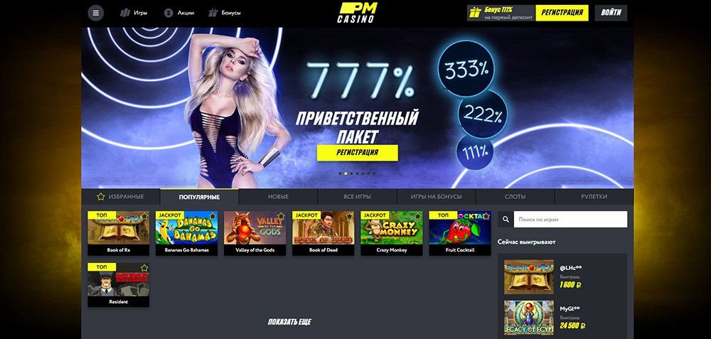 Parimatch Casino UA – Онлайн казино